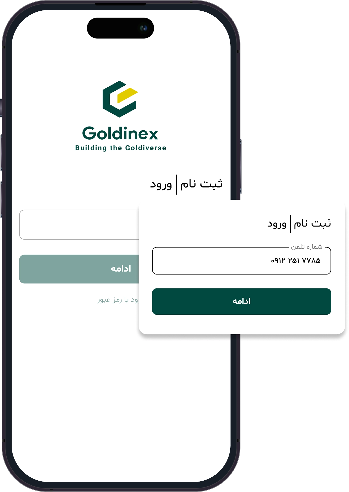 ثبت نام و احراز هویت